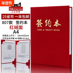 红绒面皮革商务签约夹合约夹可放A4A3文件面包金角设计仪式