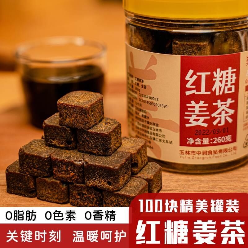 红糖姜茶广西甘蔗熬制罐装纯正手工古法老姜红糖姨妈月子黑糖姜茶