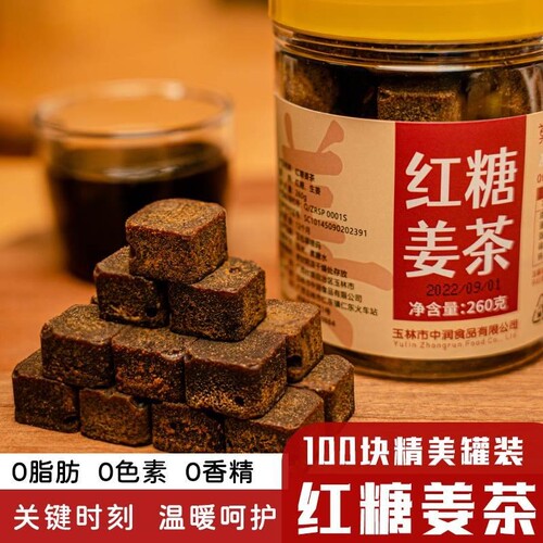 莫小唐红糖姜茶100小块520g1罐