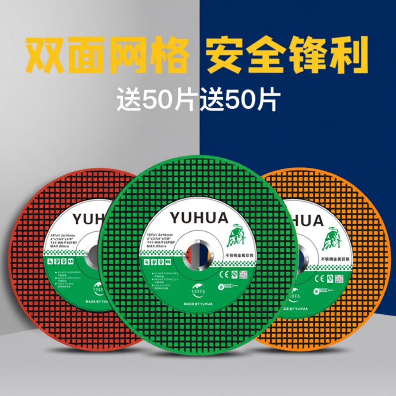 角磨机切割片磨光片砂轮片100金属锯片大全手沙轮片打磨片超薄图片
