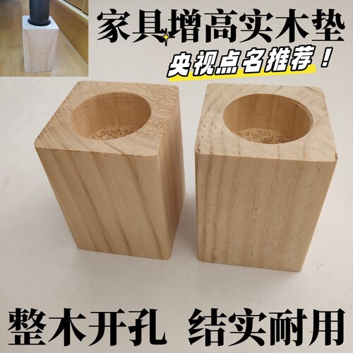 家具脚垫床脚垫高底座实木桌脚增高木块茶几加高支沙发脚垫脚神器