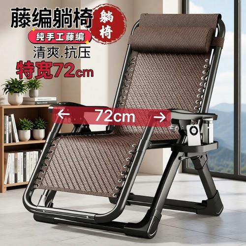 椅躺椅午休折叠阳台靠背椅家用可坐可躺老人专用藤编靠背懒人椅