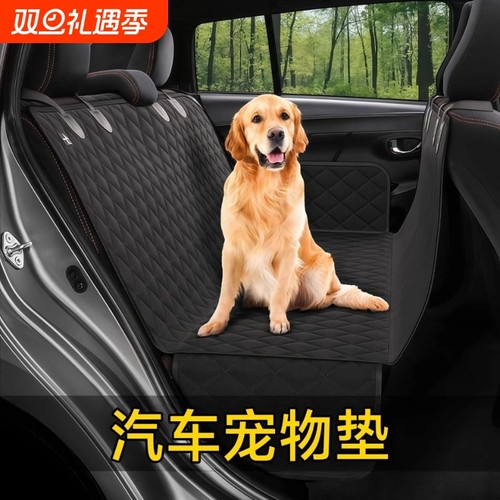 宠物车载垫后排座椅副狗狗出行