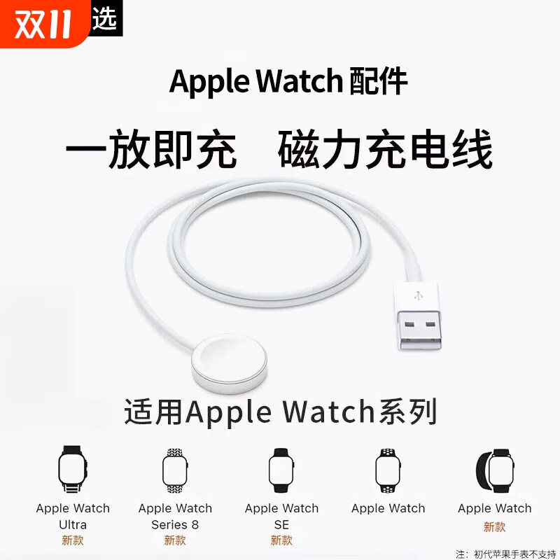 适用苹果手表充电器s10头applewatch充电线便携认证原s9/S8/S7/S6/S5/ultra2/iwatch充电器mf无线快充装Y2025