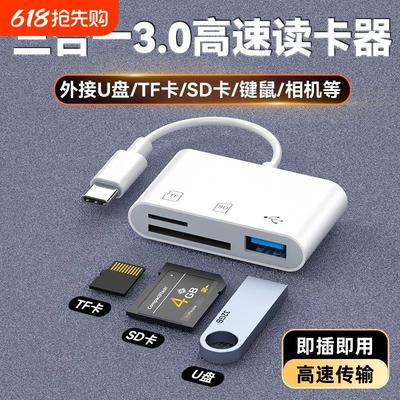 相机读卡器sd卡适用苹果华为手机索尼佳能尼康连接内存直传OTG传输线转换typec头iPhone口ccd多合一USB简宿