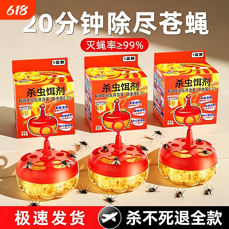 果蝇诱捕器自带诱饵杀蝇饵剂灭苍蝇贴强力粘蝇纸板小飞虫神器厨房