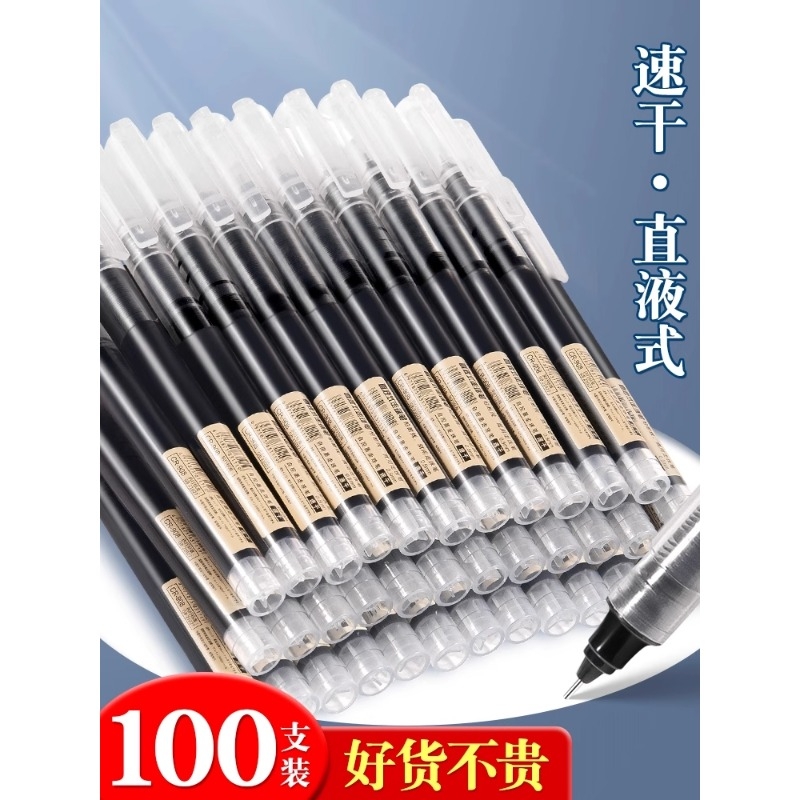 得直液式走珠笔黑笔刷题笔签字笔考试老师批改学生用蓝红笔黑色写字笔圆珠笔水笔水性碳素直液笔笔速干中性笔