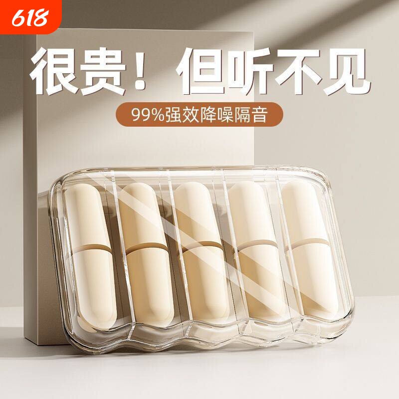 盒装吸音棉防噪音耳塞睡眠隔音睡觉 学习学生专用降噪睡觉神器
