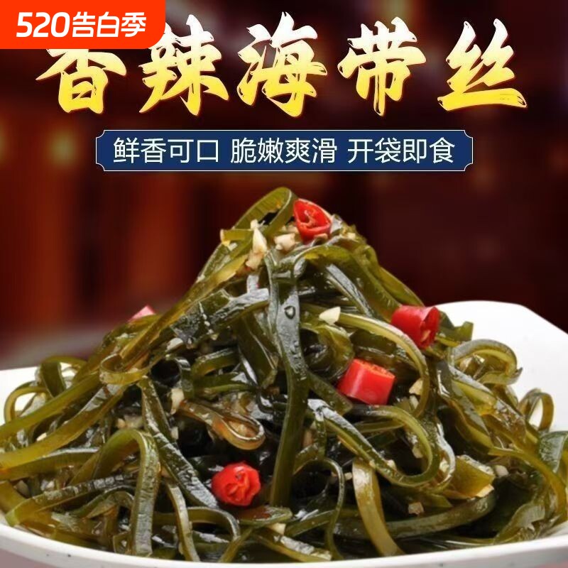 香辣海带丝开袋即食零食下饭菜速食菜咸菜榨菜丝袋装新鲜黄瓜萝卜