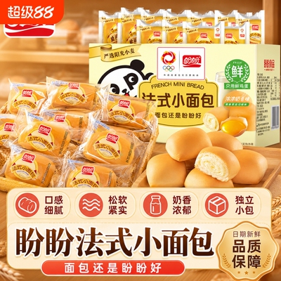 盼盼法式小面包整箱早餐速食充饥夜宵健康软面包零食休闲食品小吃