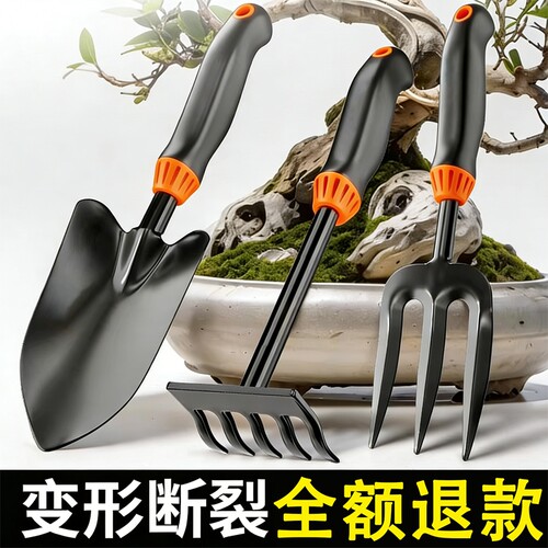 除草神器家用花铲盆栽赶海三件套