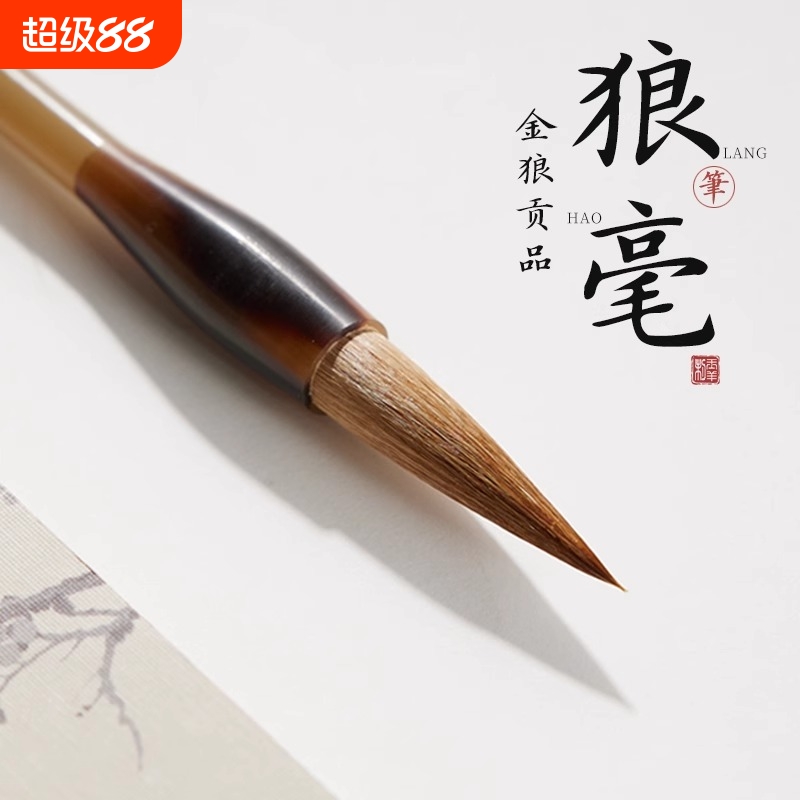 中楷专用纯狼毫毛笔套装书法专业级楷书行书草书长锋狼豪中号大楷小学生字帖练字初学者入门成人狼嚎套装文房