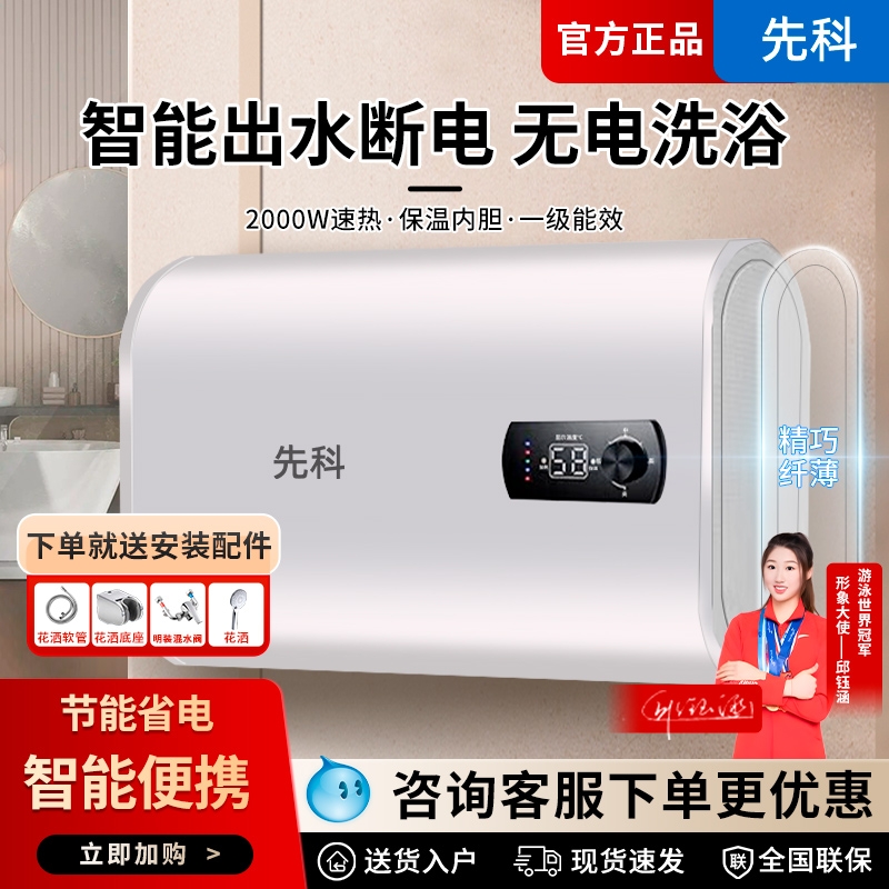 半球省电40升电热水器一级能效