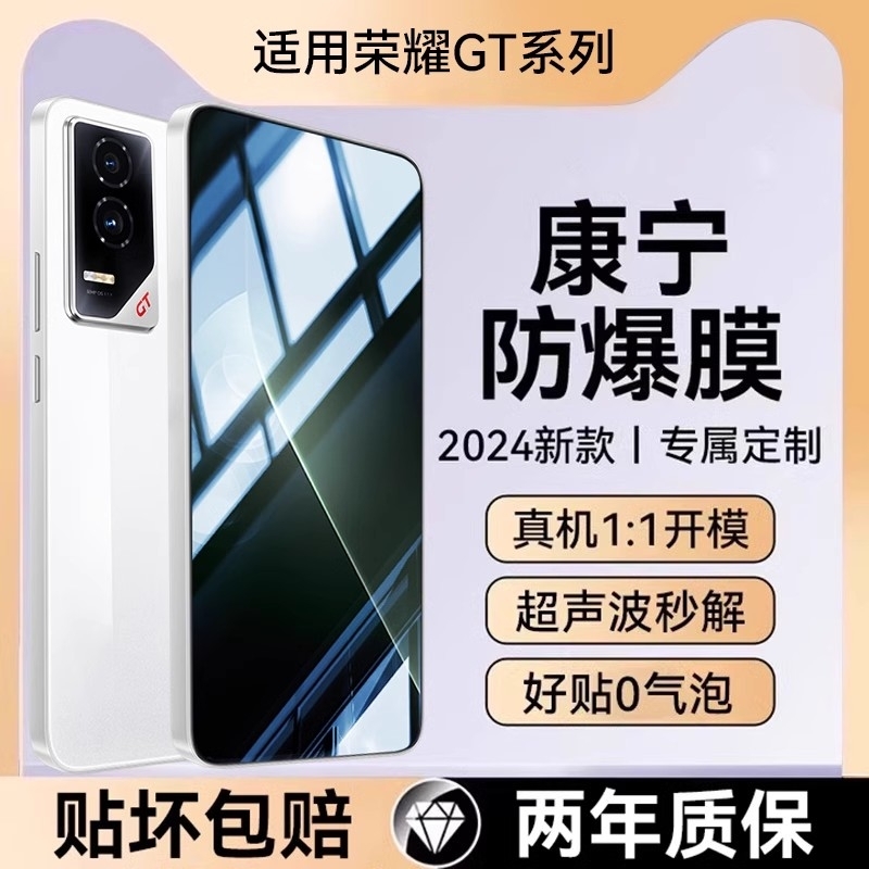适用荣耀系列防摔钢化膜