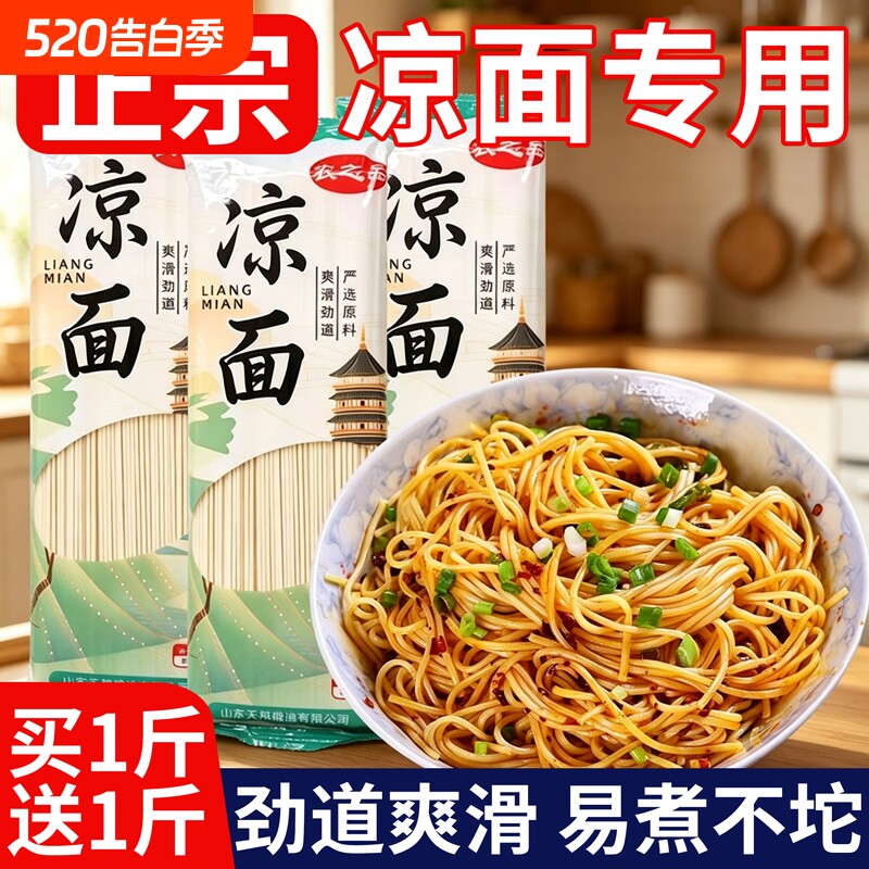 四川凉面专用面条碱水面挂面重庆小面手工热干面凉拌面商用碱面细