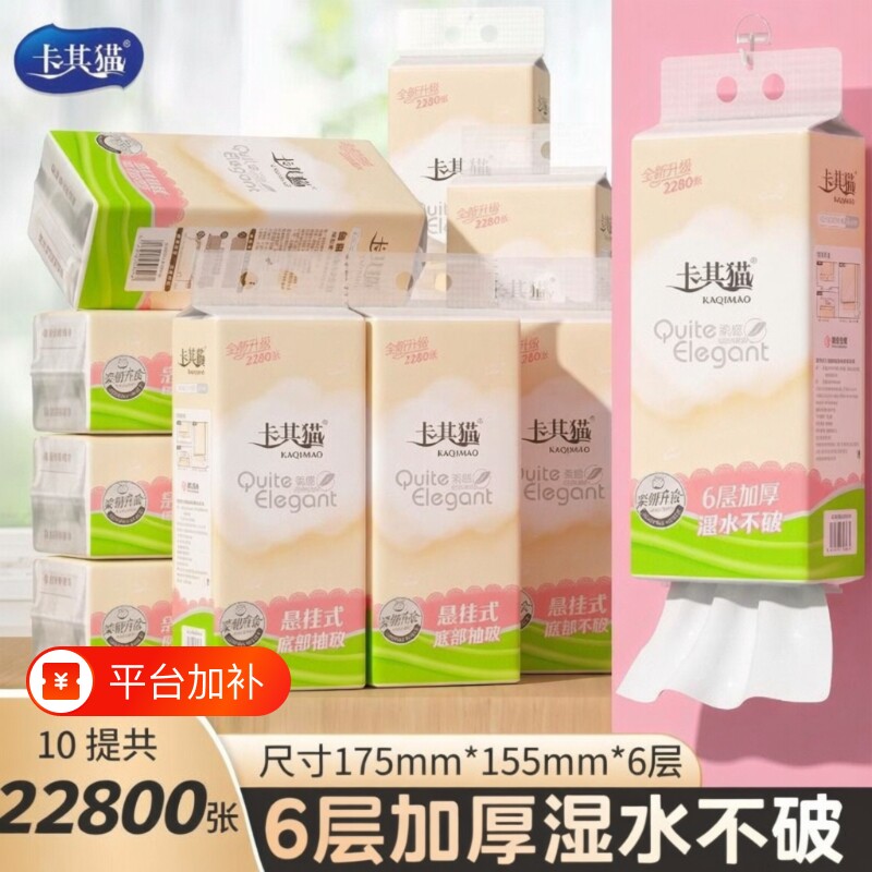 卡其猫悬挂式6层加厚抽纸