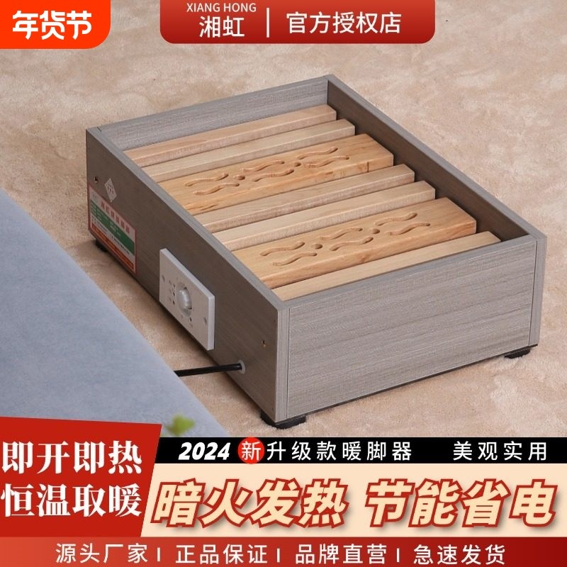 实木暖脚器湖南桌下冬日取暖神器烤火箱烤火炉多人单人用电火桶,生活电器,电暖手宝/电暖脚器,淘宝优惠券,粉丝福利购,淘宝优惠卷