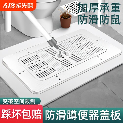 蹲便器盖板厕所卫生间洗澡通用