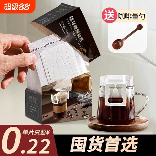 咖啡滤纸扇形过滤纸v60