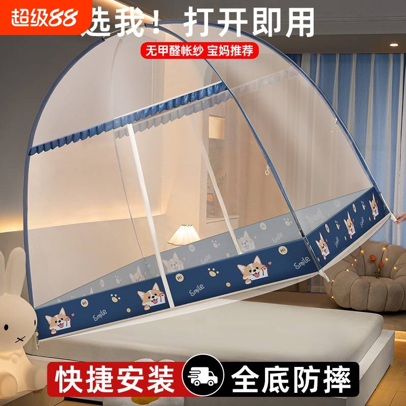 【A类母婴级防摔蚊帐】急速发货