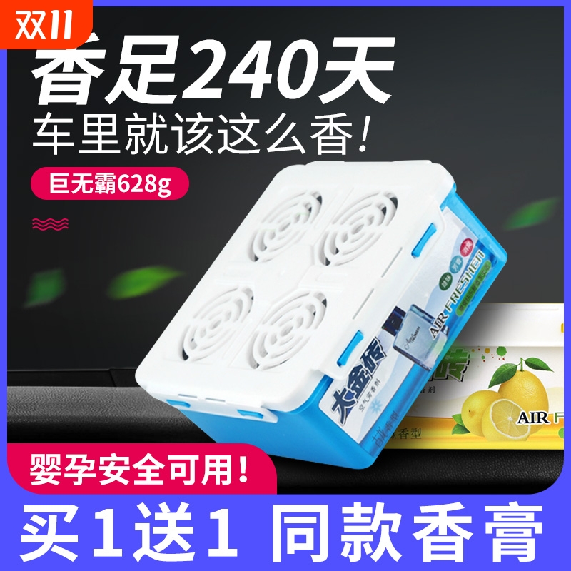 车载香膏车用香水汽车空气固体精油孕妇婴儿车内去味香氛柠檬香薰