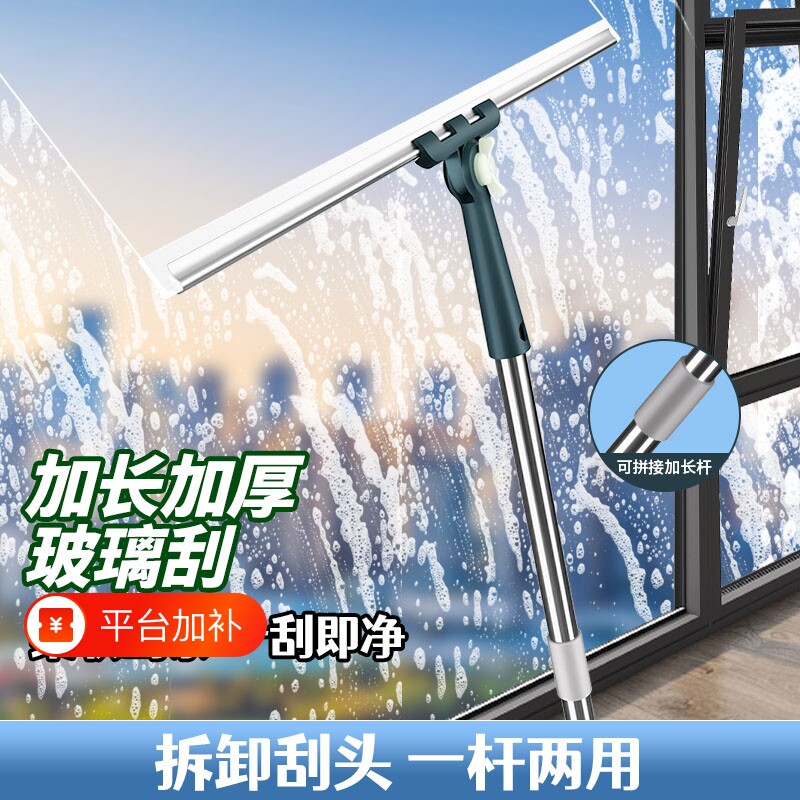 玻璃刮水器擦玻璃神器家用清洁浴室刮水板保洁专用加长伸缩刮擦