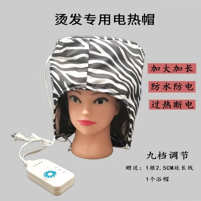 电热帽加长加大烫发包杠子加热帽理发店专用头发护理蒸发帽家用