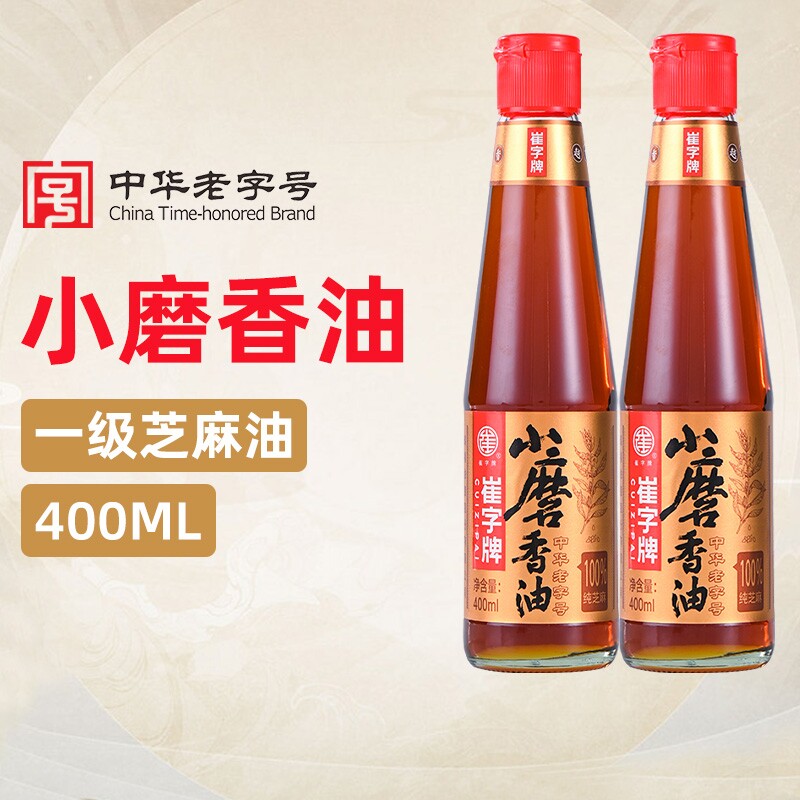 中华老字号崔字牌香油官方旗舰店纯正纯芝麻小磨400ml瓶/麻油家用