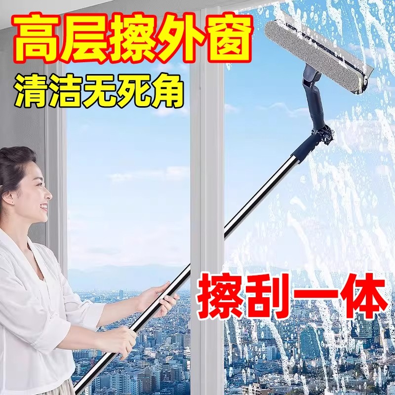 2026新款擦玻璃神器家用高层窗外专用擦窗家政清洁工具窗户外窗