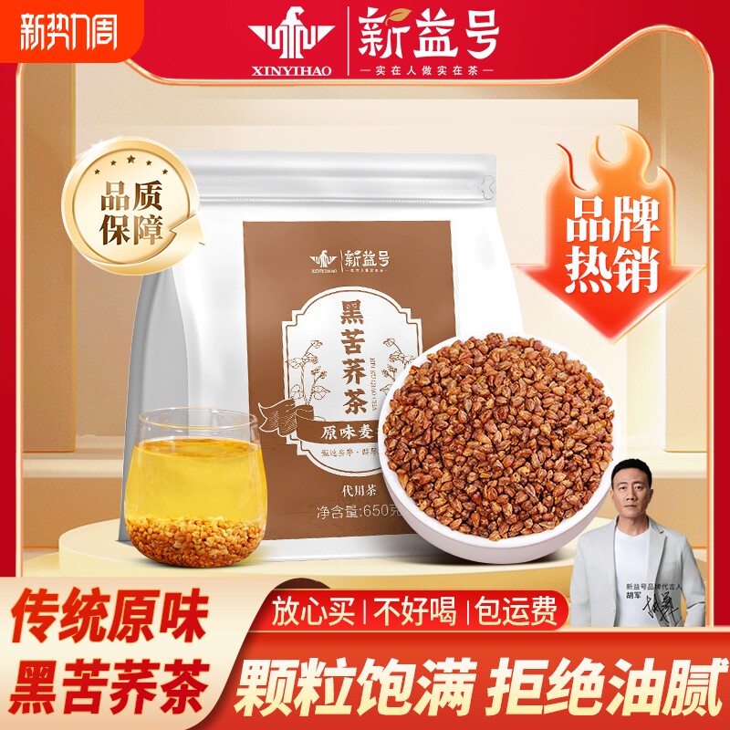 普洱熟茶苦荞茶黑苦荞荞麦茶浓香型普洱茶生茶小袋冷泡茶叶口粮茶