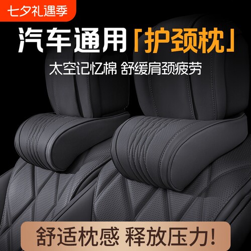 新款汽车头枕车用护颈枕司机开车专用颈枕主驾驶座椅靠枕车载枕头