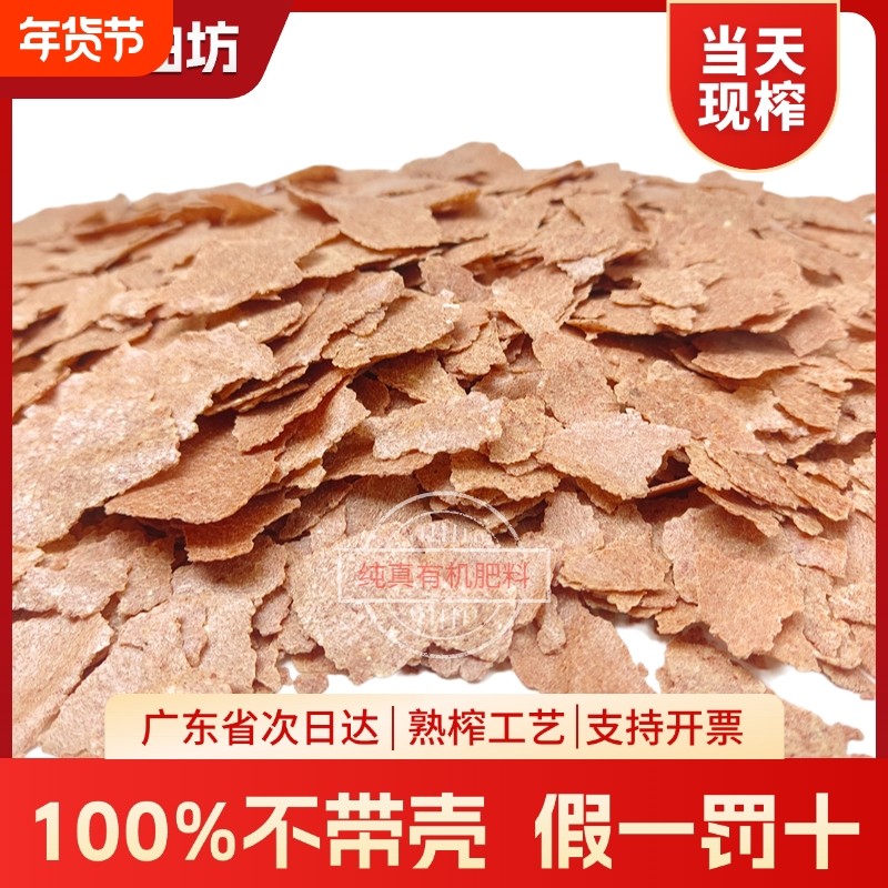 新鲜花生麸有机肥料养花种菜现榨花生麸饼粉水肥发酵花生枯钓鱼饵,鲜花速递/花卉仿真/绿植园艺,家庭园艺肥料,淘宝优惠券,粉丝福利购,淘宝优惠卷