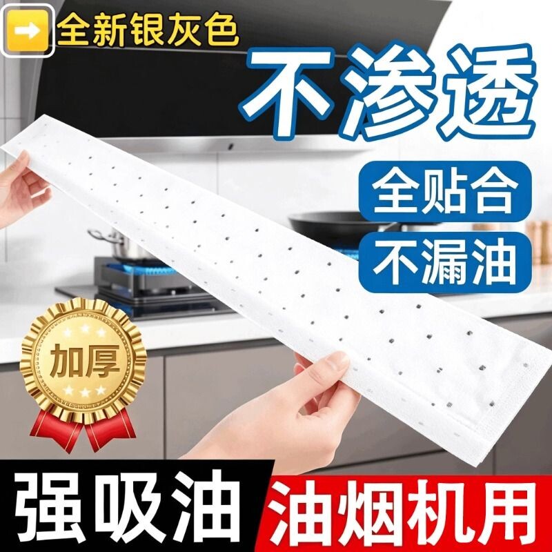 加厚银膜吸油棉油烟机防渗漏油垫图片