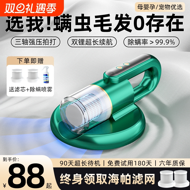 除螨仪紫外线杀菌l1000人加购