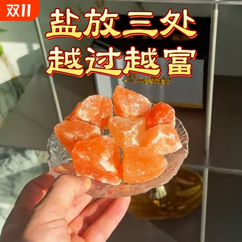 粗盐净宅大粒盐粗盐天然盐净化海盐原盐消磁净化风水盐天然御守盐