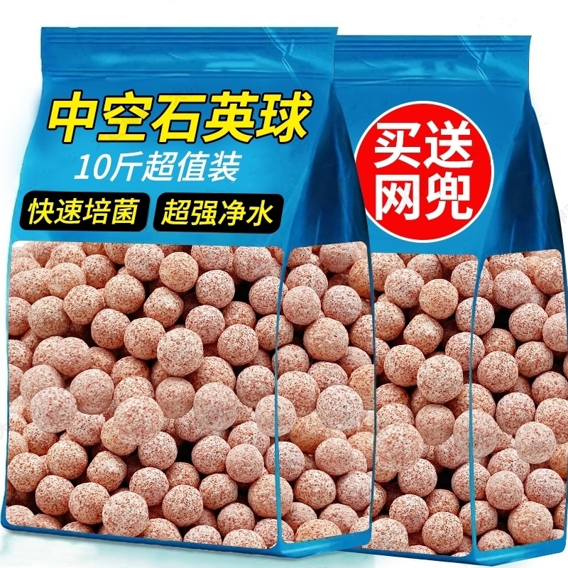 中空石英球鱼缸龟缸滤材陶瓷环过滤箱周转箱过滤材料水族净水培菌