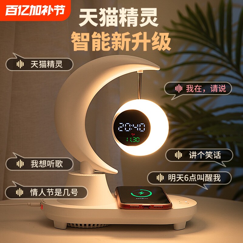 天猫精灵床头小夜灯台灯卧室结婚生日礼物礼品语音控制闹钟氛围