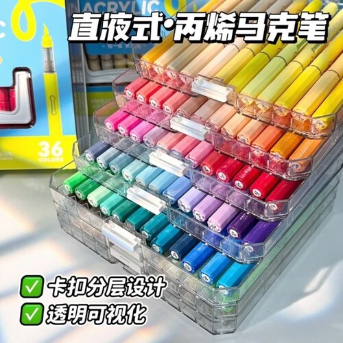 高颜值直液软头丙烯马克笔