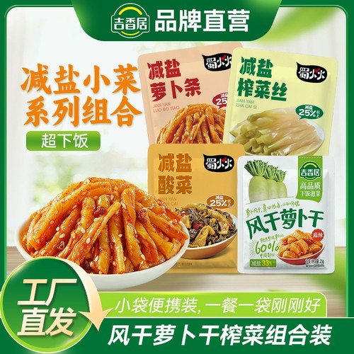 吉香居蜀火火风干萝卜干榨菜酸菜学生下饭咸菜麻辣泡菜香辣清脆
