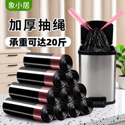 加厚大号黑色垃圾袋|回购1.1万次