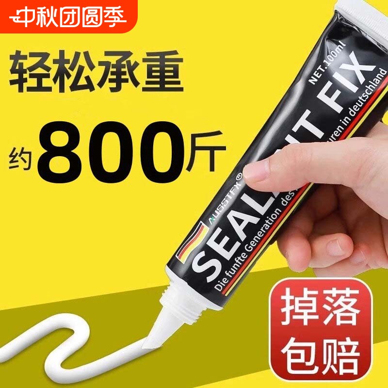 免钉胶强力胶结构免打孔胶高粘度贴墙面瓷砖专用防水透明玻璃胶水置物架卫生间挂钩固定踢脚线镜子厨房上墙图片