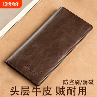 男士钱包长款2026新款真皮品牌牛皮爆款卡包一体男式皮夹钱夹轻薄