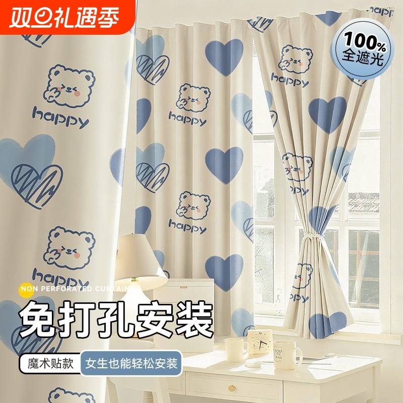 全遮光魔术贴窗帘免打孔安装遮挡帘儿童房客厅遮光卧室门帘高温