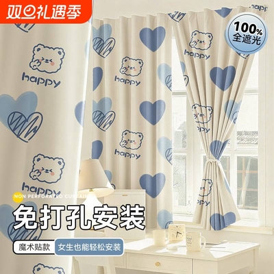 遮阳隔热卡通窗帘送魔术贴