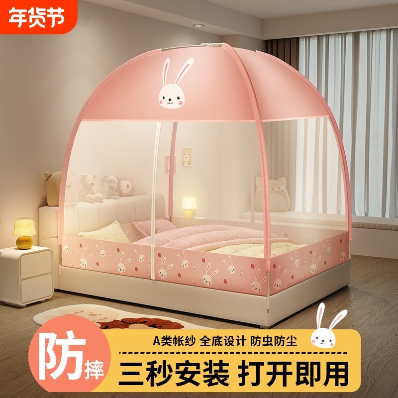 免安装蒙古包蚊帐卧室新款家用儿童学生床上帐篷2024防摔宿舍防蚊,床上用品,蚊帐,淘宝优惠券,粉丝福利购,淘宝优惠卷