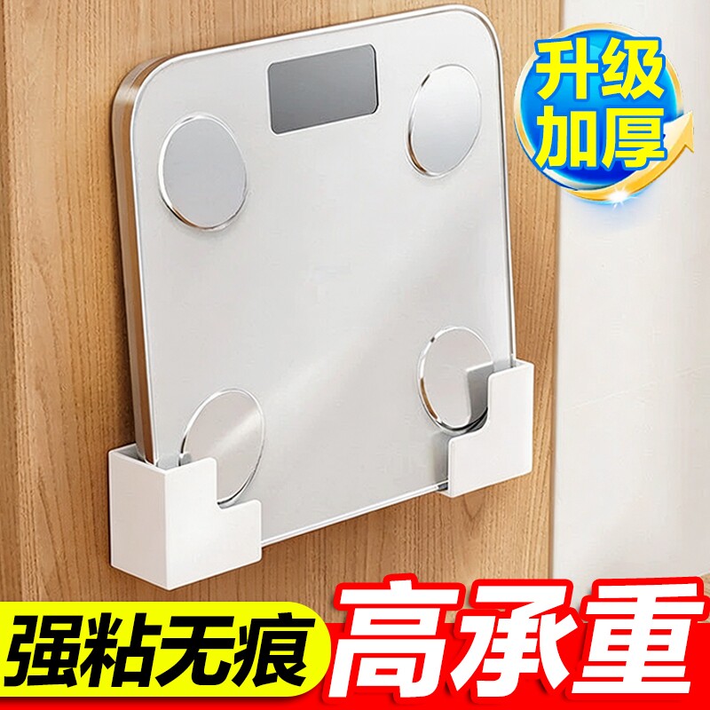 体重秤支架收纳壁挂上墙神器体脂秤适用于小米华为挂架放置电子秤图片