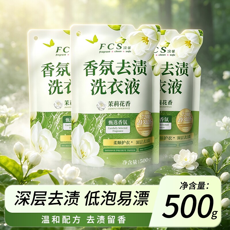 浣馨香氛去污渍洗衣液500g/洗衣粉260g