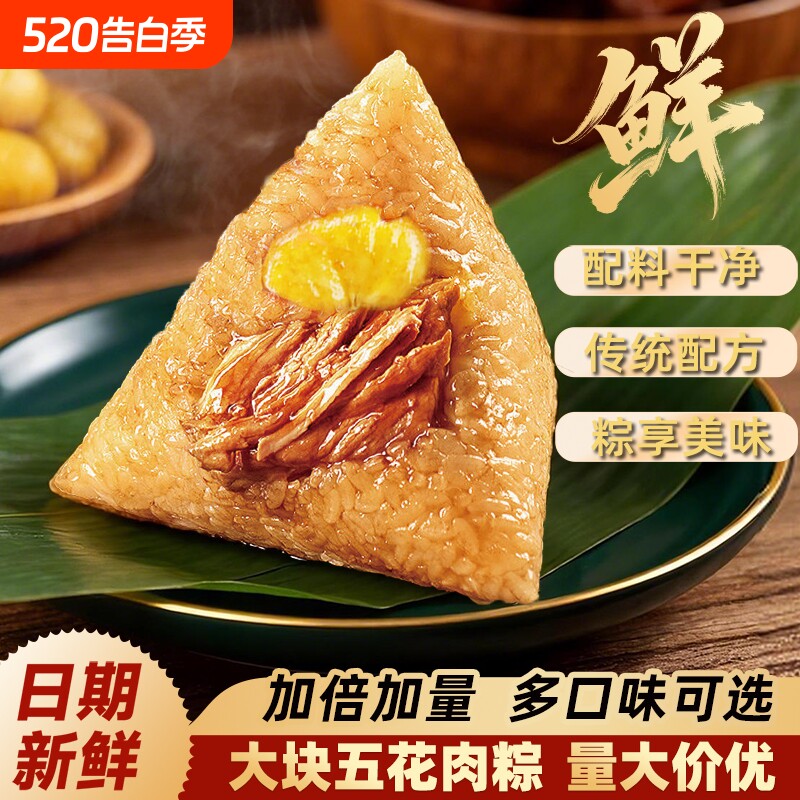 味滋源端午节蛋黄肉粽咸甜粽鲜肉锁鲜粽早餐速食粽子礼盒送礼长辈