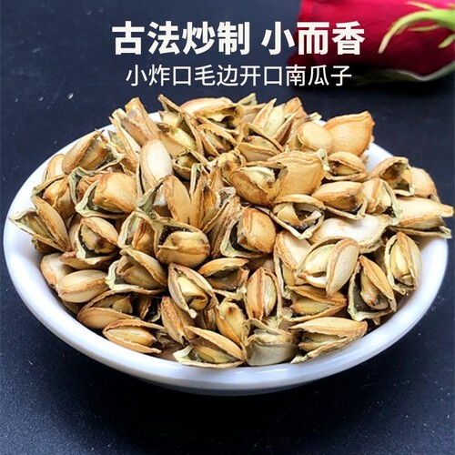 土毛边南瓜子原味椒盐咸香108g罐