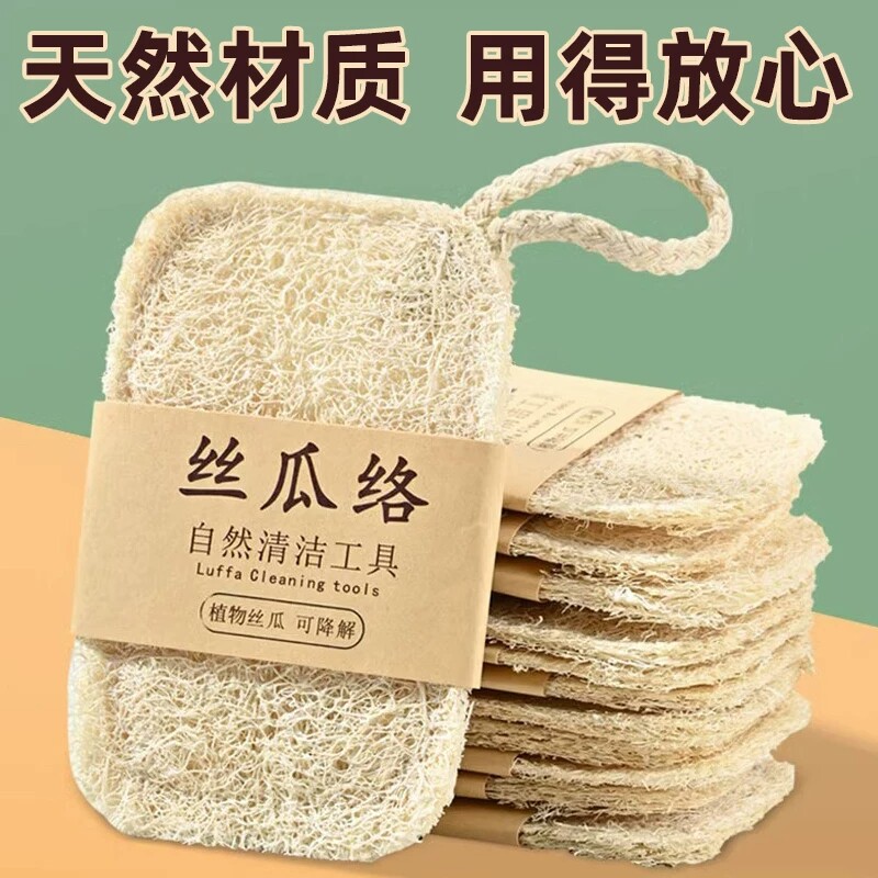 丝瓜络刷锅碗巾洗碗抹布海绵擦丝瓜瓤百洁布杯刷厨房清洁刷子